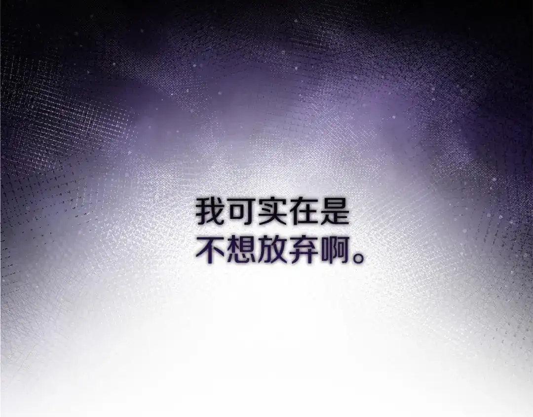 《复仇之杯在你手中》第29话 救援国王 第134页