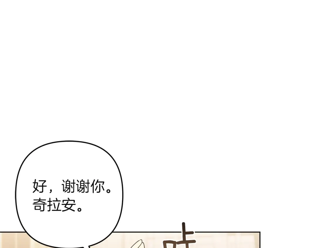 《复仇之杯在你手中》第29话 救援国王 第42页
