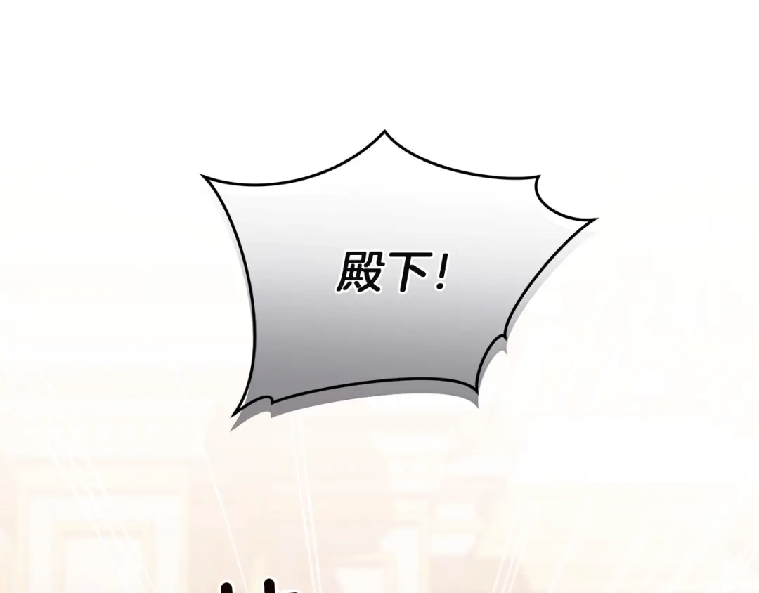 《复仇之杯在你手中》第29话 救援国王 第168页