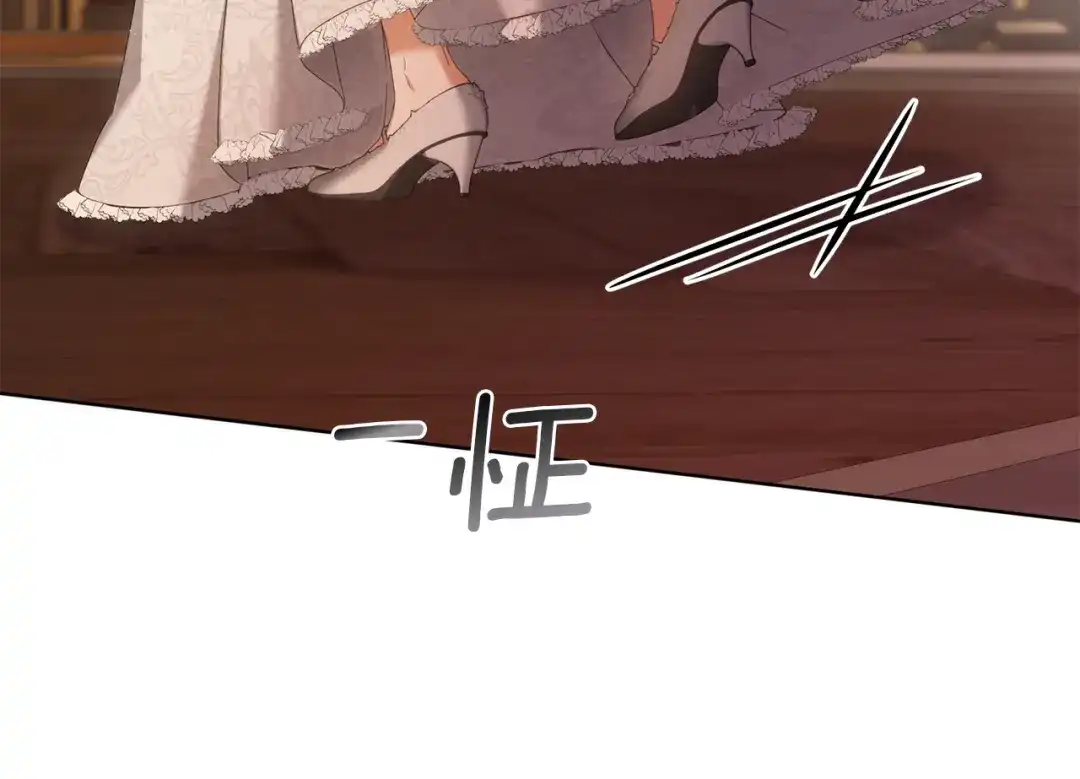 《复仇之杯在你手中》第29话 救援国王 第197页