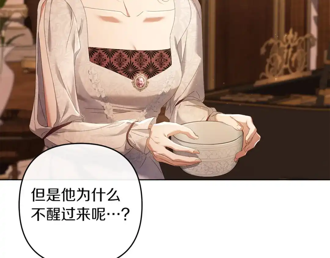 《复仇之杯在你手中》第29话 救援国王 第189页