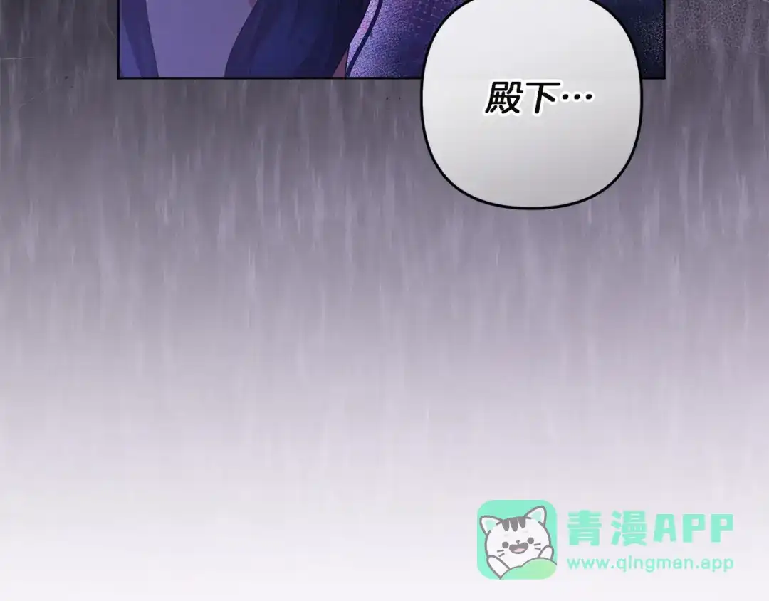 《复仇之杯在你手中》第29话 救援国王 第166页