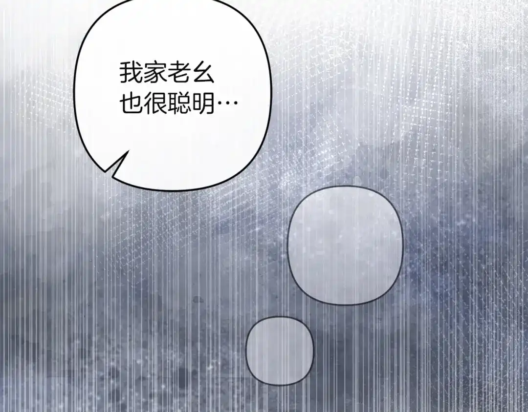 《复仇之杯在你手中》第29话 救援国王 第108页