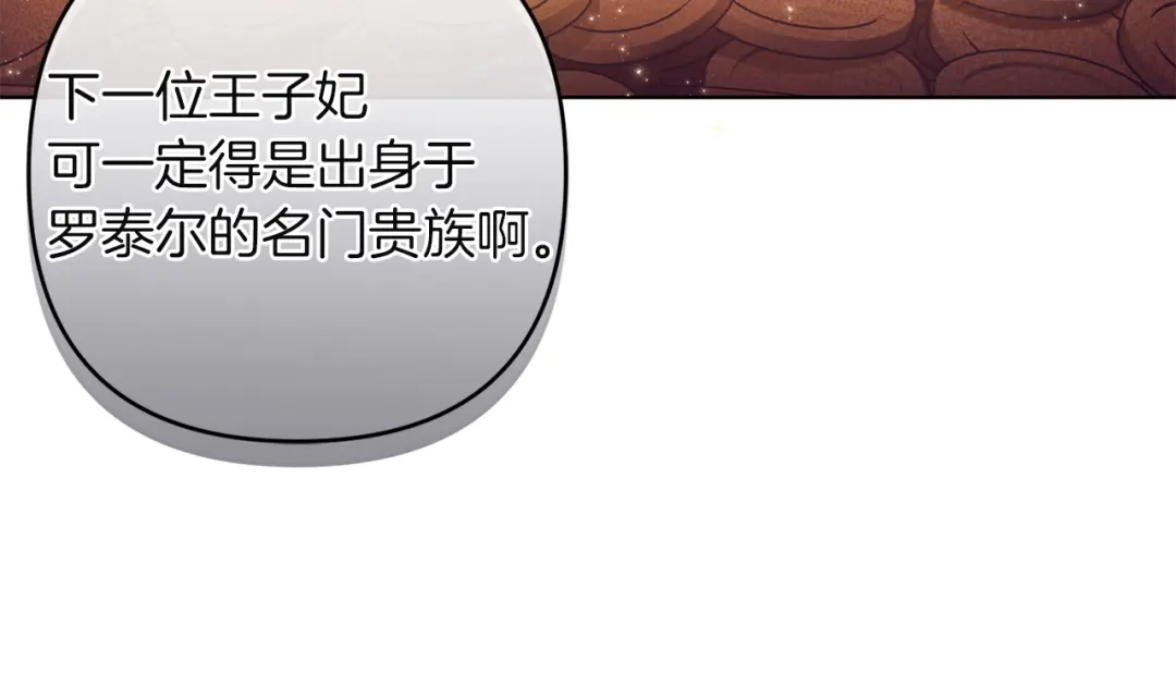 《复仇之杯在你手中》第29话 救援国王 第90页