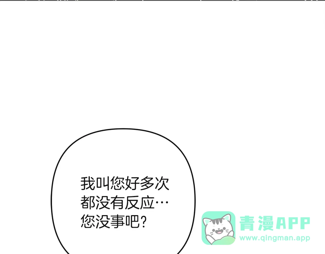 《复仇之杯在你手中》第29话 救援国王 第171页