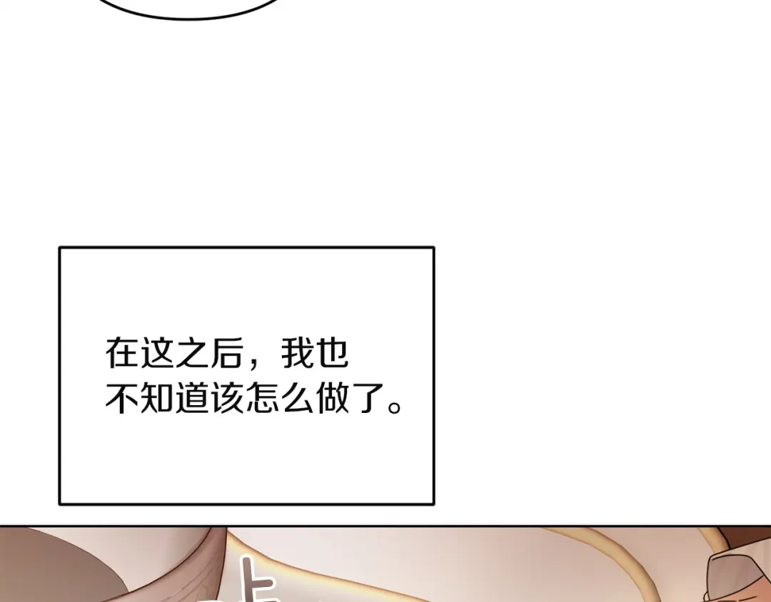 《复仇之杯在你手中》第29话 救援国王 第190页