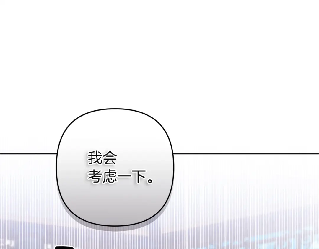 《复仇之杯在你手中》第29话 救援国王 第102页
