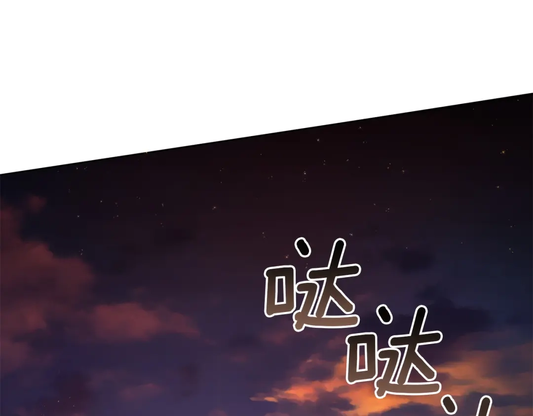 《复仇之杯在你手中》第29话 救援国王 第113页