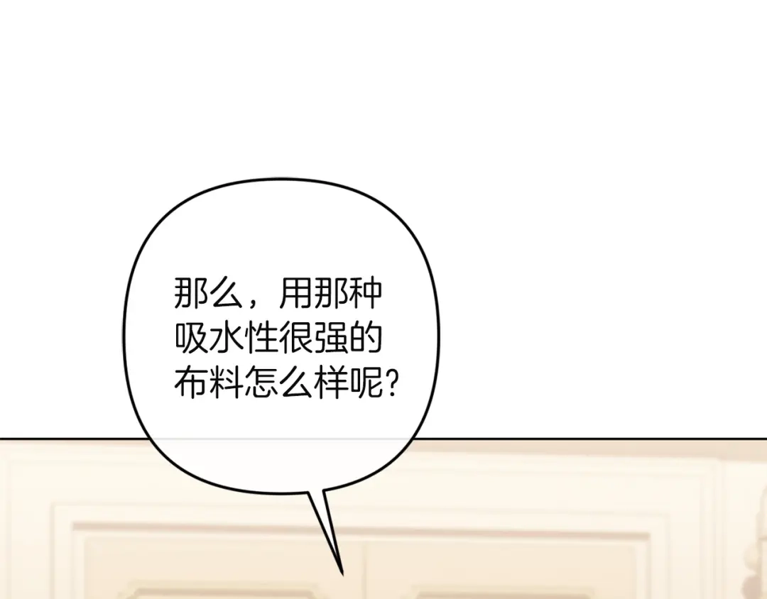 《复仇之杯在你手中》第29话 救援国王 第33页