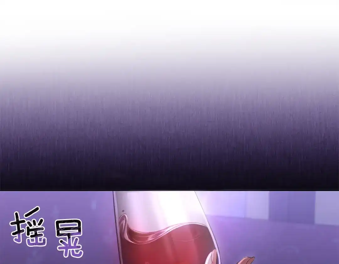 《复仇之杯在你手中》第29话 救援国王 第132页