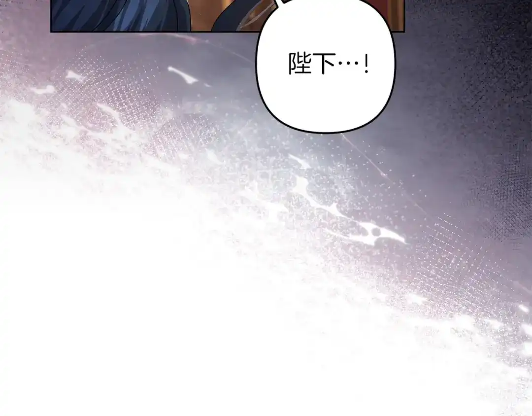 《复仇之杯在你手中》第29话 救援国王 第207页