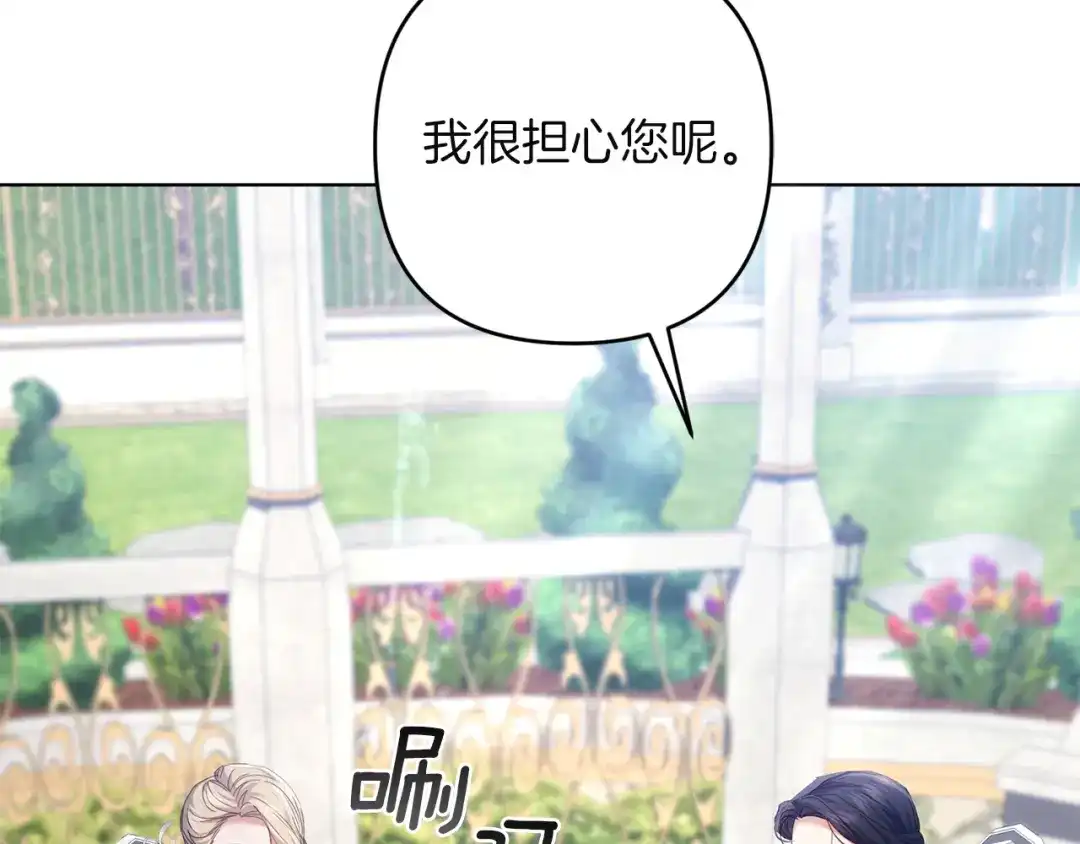 《复仇之杯在你手中》第29话 救援国王 第67页