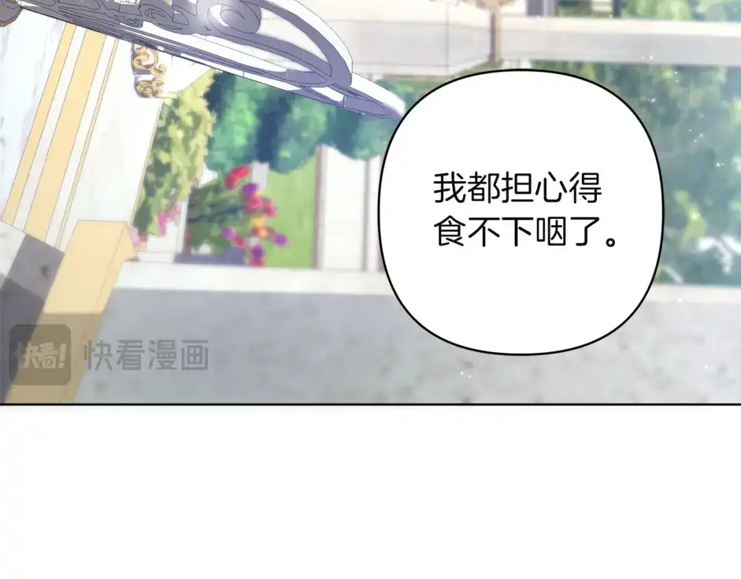 《复仇之杯在你手中》第29话 救援国王 第65页