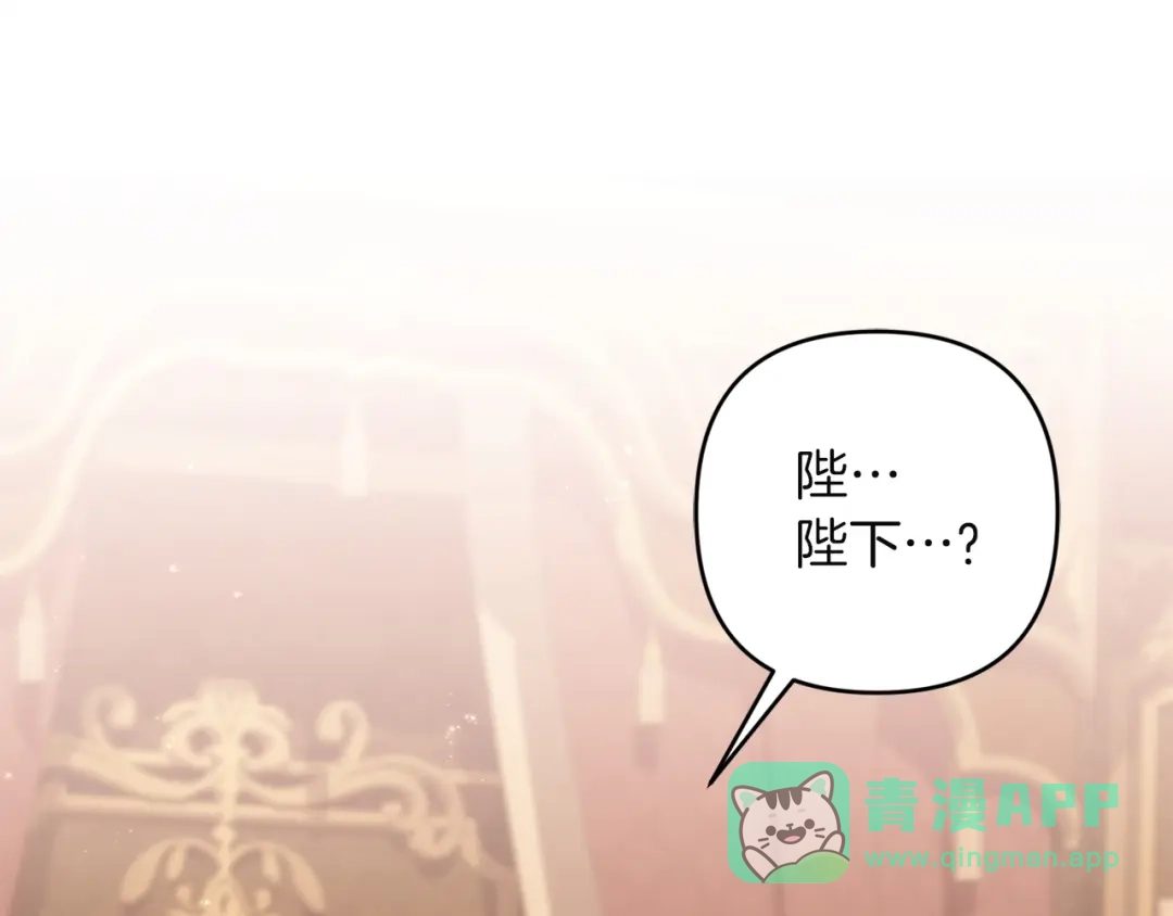 《复仇之杯在你手中》第29话 救援国王 第201页