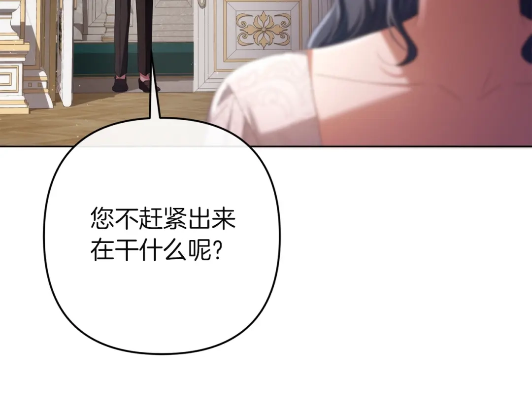 《复仇之杯在你手中》第29话 救援国王 第175页
