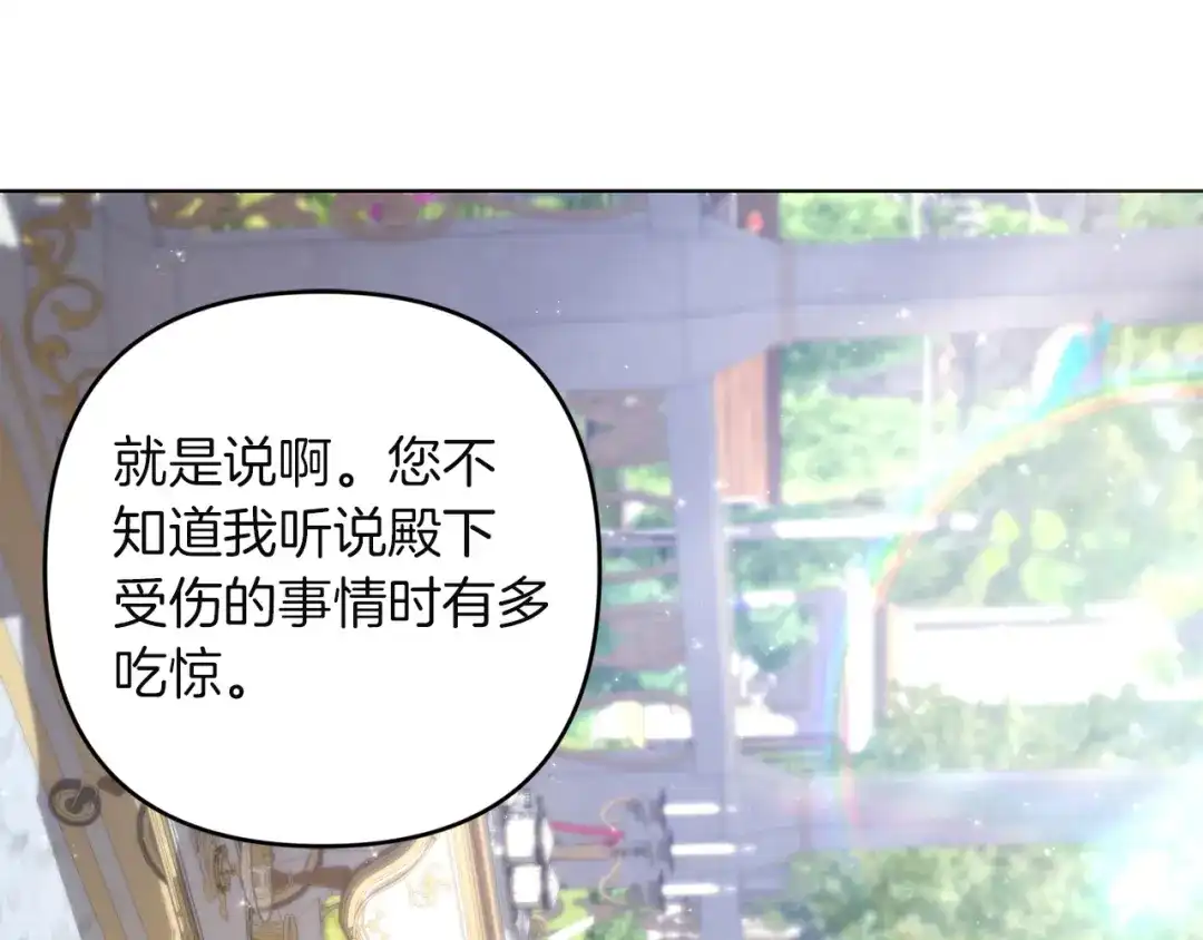《复仇之杯在你手中》第29话 救援国王 第62页