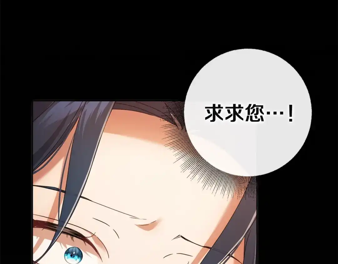 《复仇之杯在你手中》第29话 救援国王 第205页