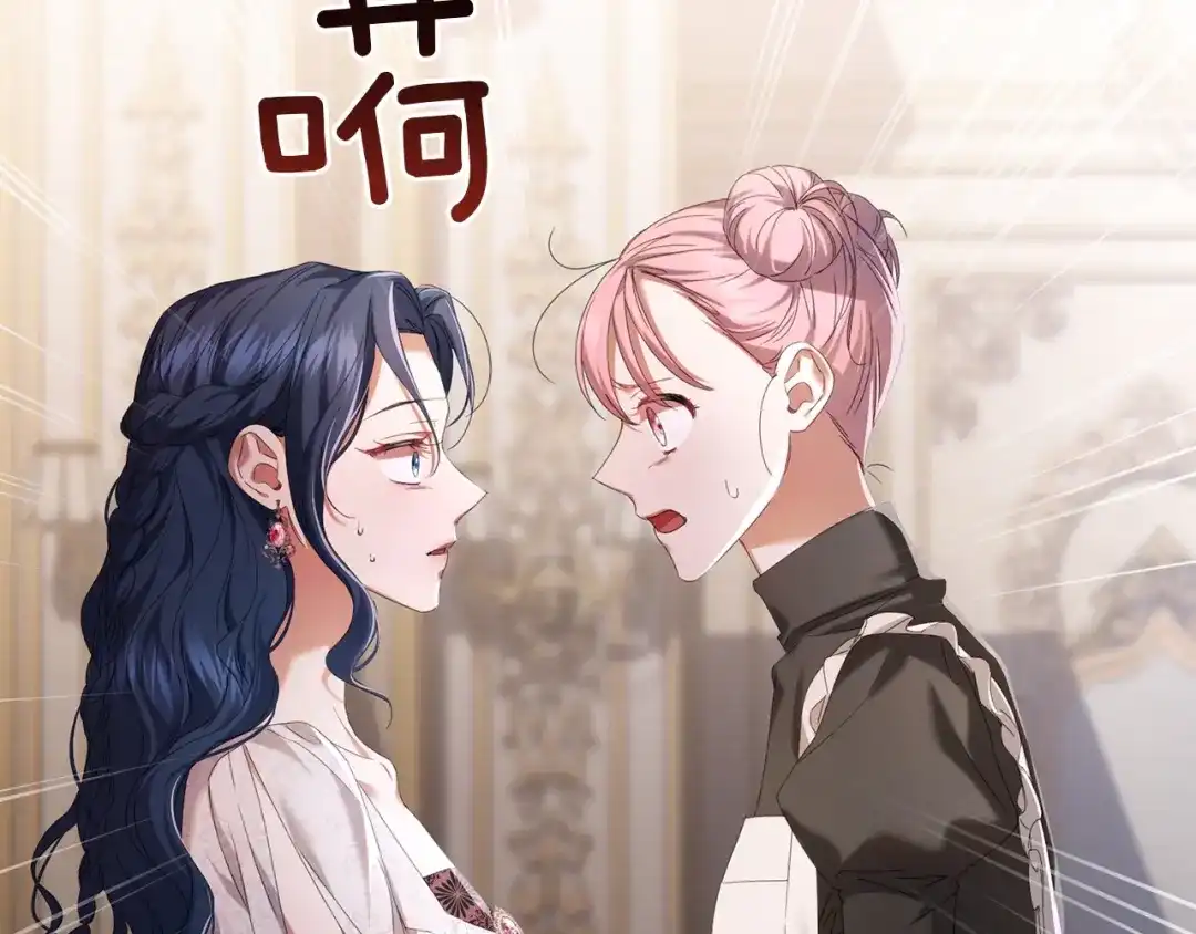 《复仇之杯在你手中》第29话 救援国王 第169页