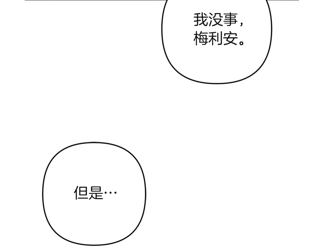 《复仇之杯在你手中》第29话 救援国王 第178页