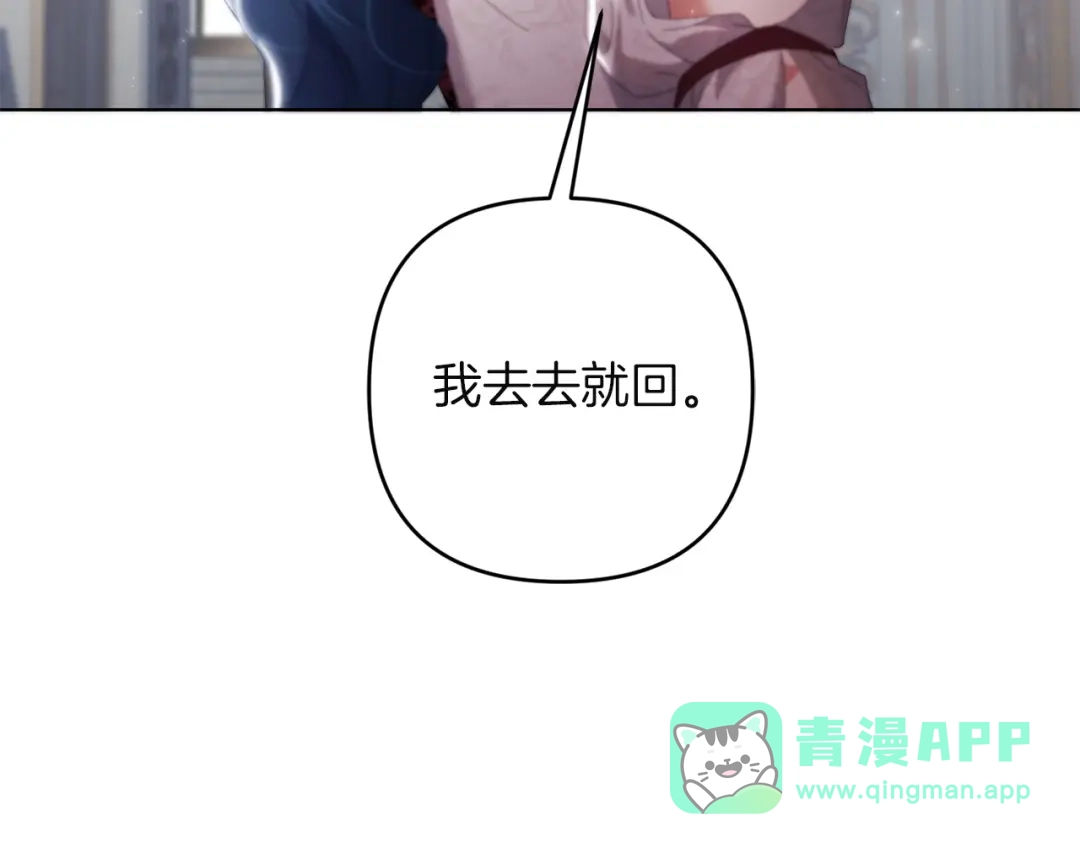 《复仇之杯在你手中》第29话 救援国王 第181页