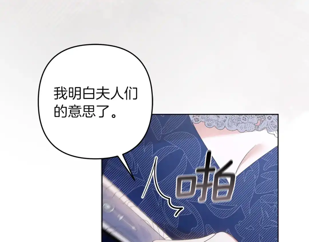 《复仇之杯在你手中》第29话 救援国王 第100页