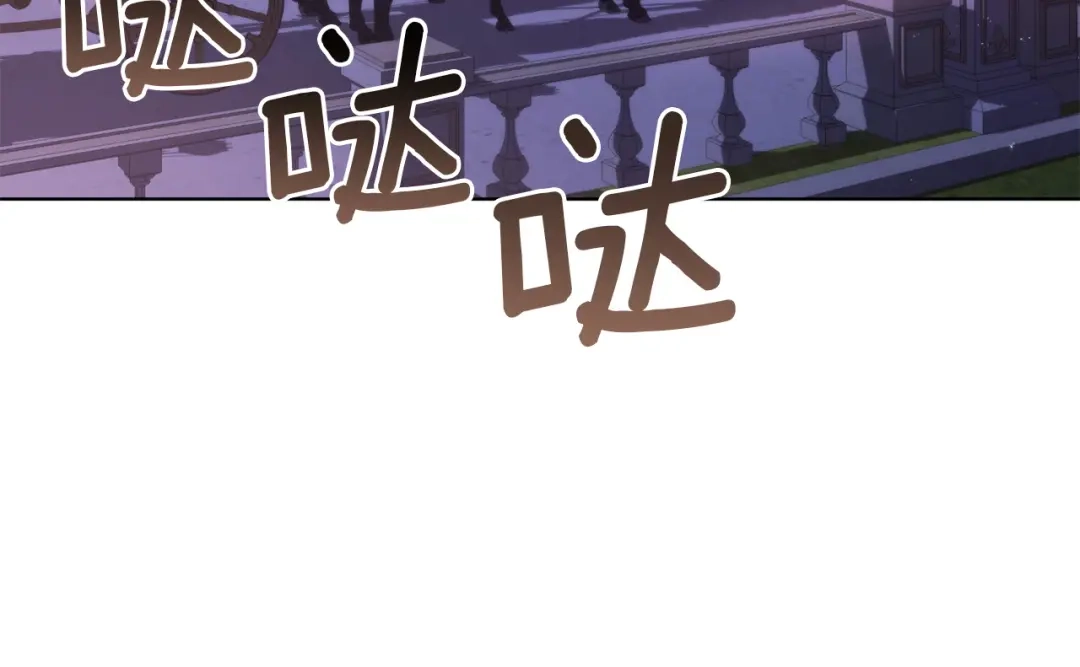 《复仇之杯在你手中》第29话 救援国王 第115页