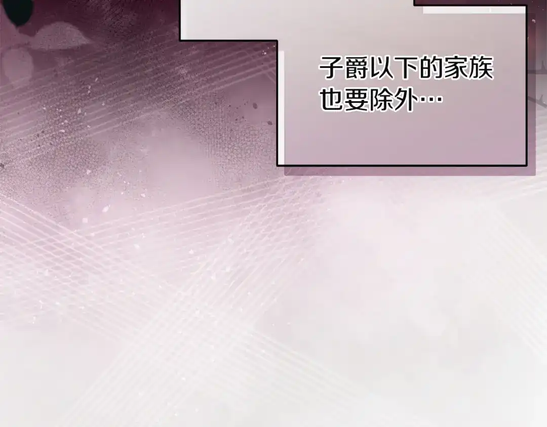 《复仇之杯在你手中》第29话 救援国王 第99页