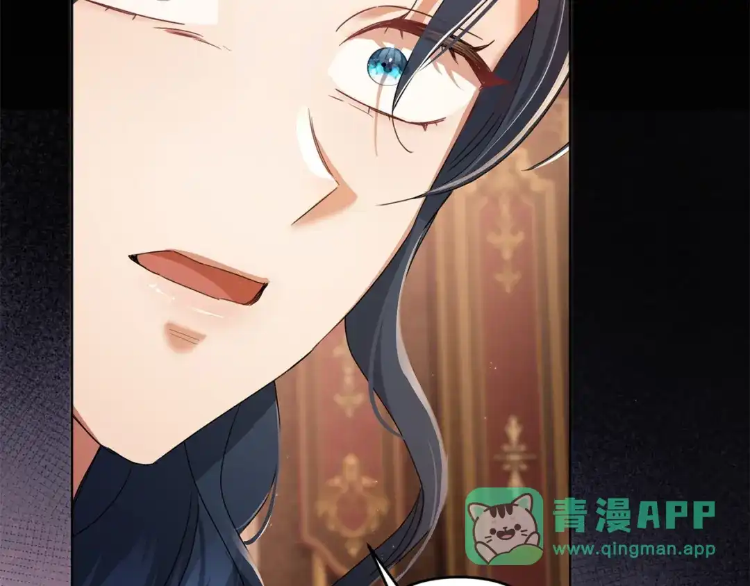 《复仇之杯在你手中》第29话 救援国王 第206页