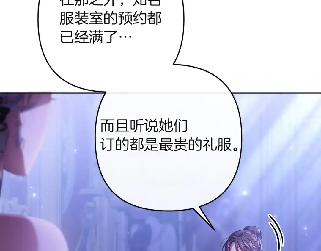 《复仇之杯在你手中》第29话 救援国王 第124页