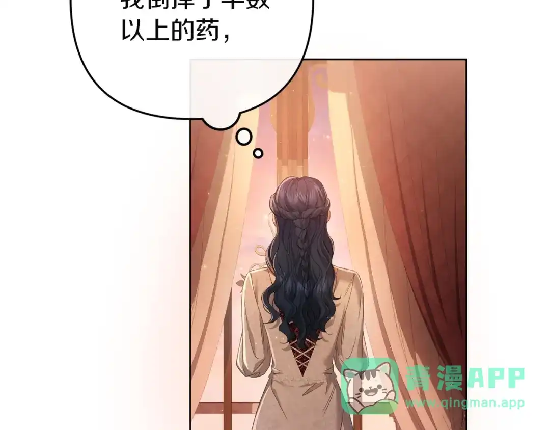 《复仇之杯在你手中》第29话 救援国王 第186页