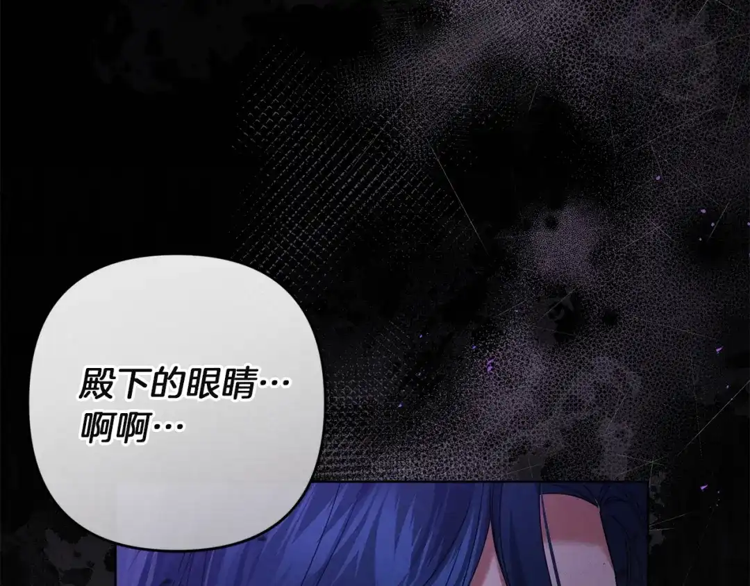 《复仇之杯在你手中》第29话 救援国王 第164页