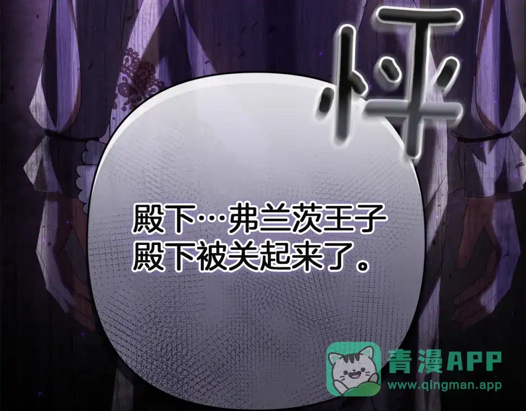 《复仇之杯在你手中》第29话 救援国王 第161页