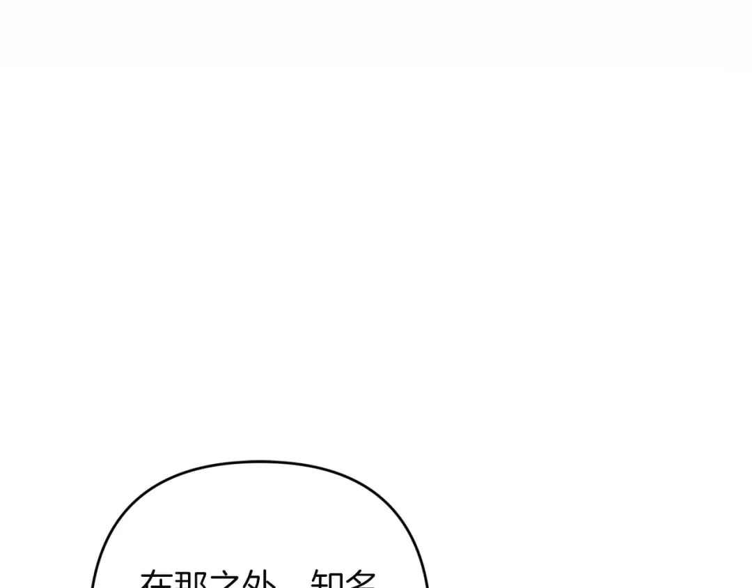 《复仇之杯在你手中》第29话 救援国王 第123页