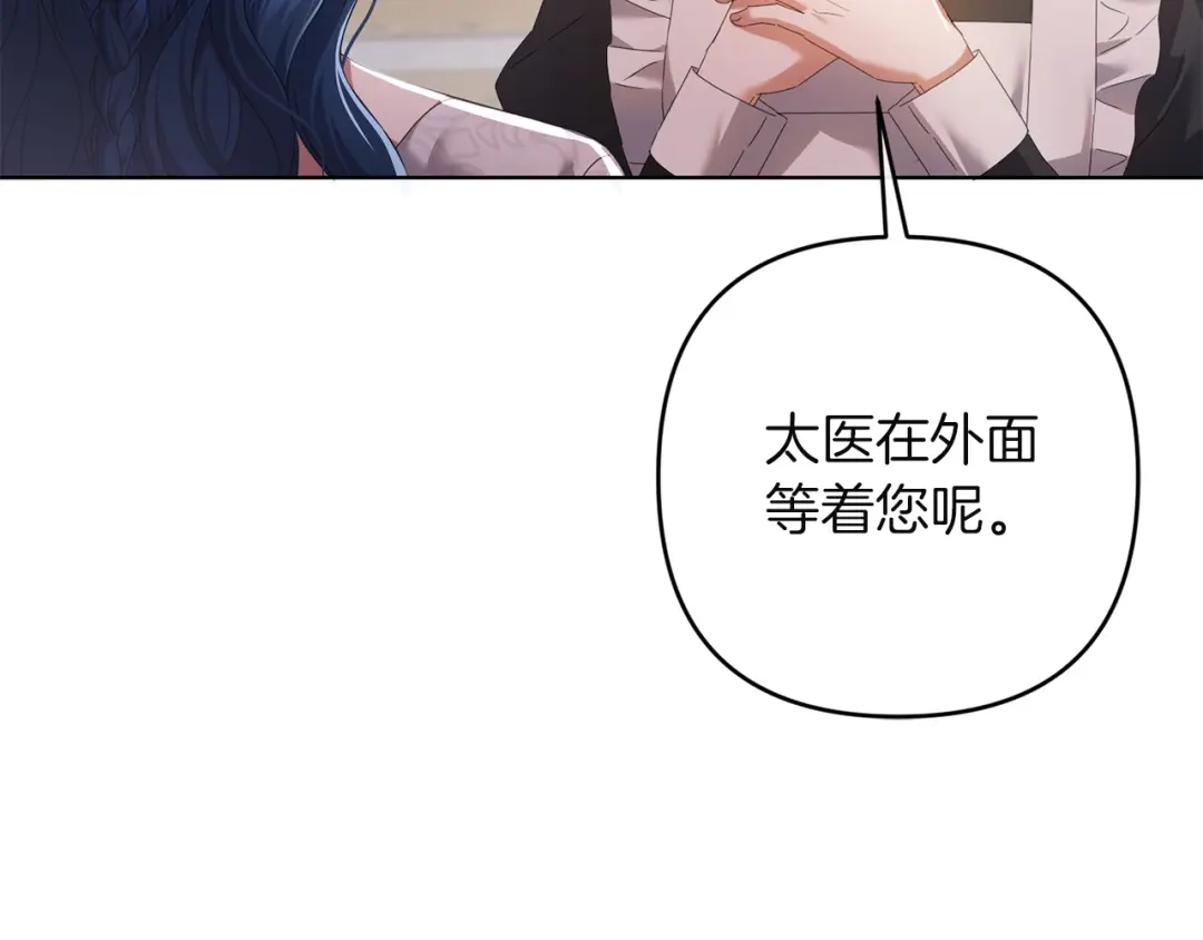 《复仇之杯在你手中》第29话 救援国王 第173页