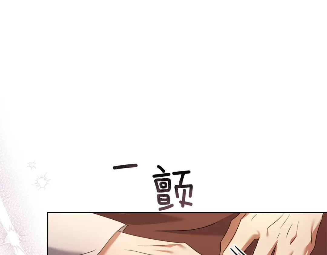 《复仇之杯在你手中》第29话 救援国王 第209页