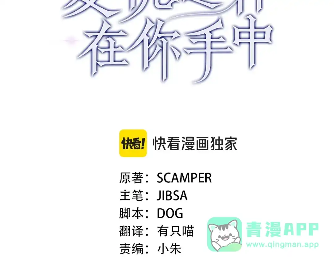 《复仇之杯在你手中》第29话 救援国王 第56页
