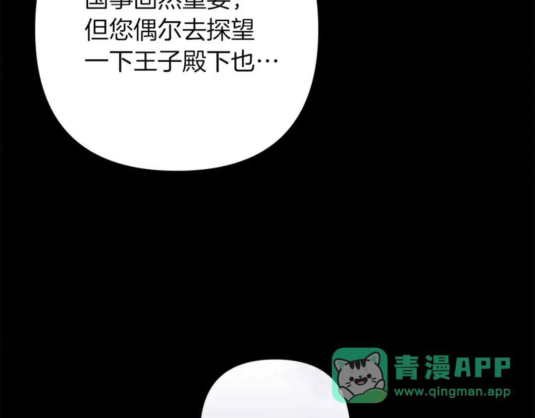 《复仇之杯在你手中》第30话 坚定的决心 第131页