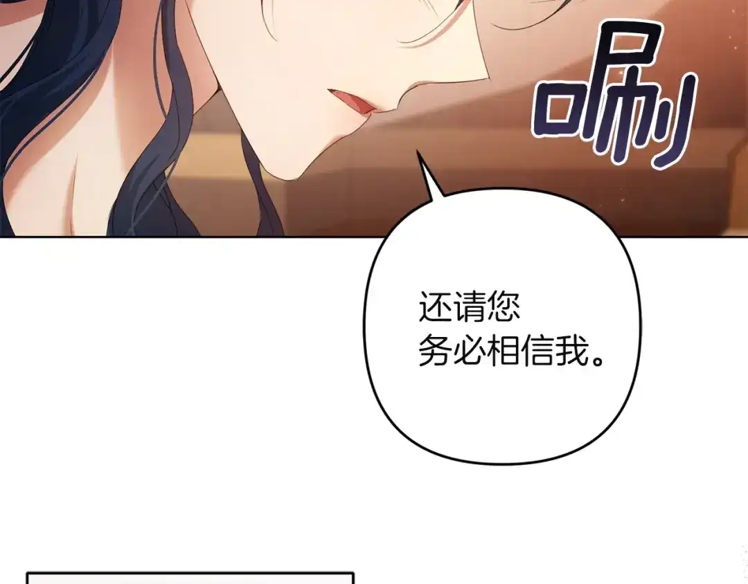 《复仇之杯在你手中》第30话 坚定的决心 第39页