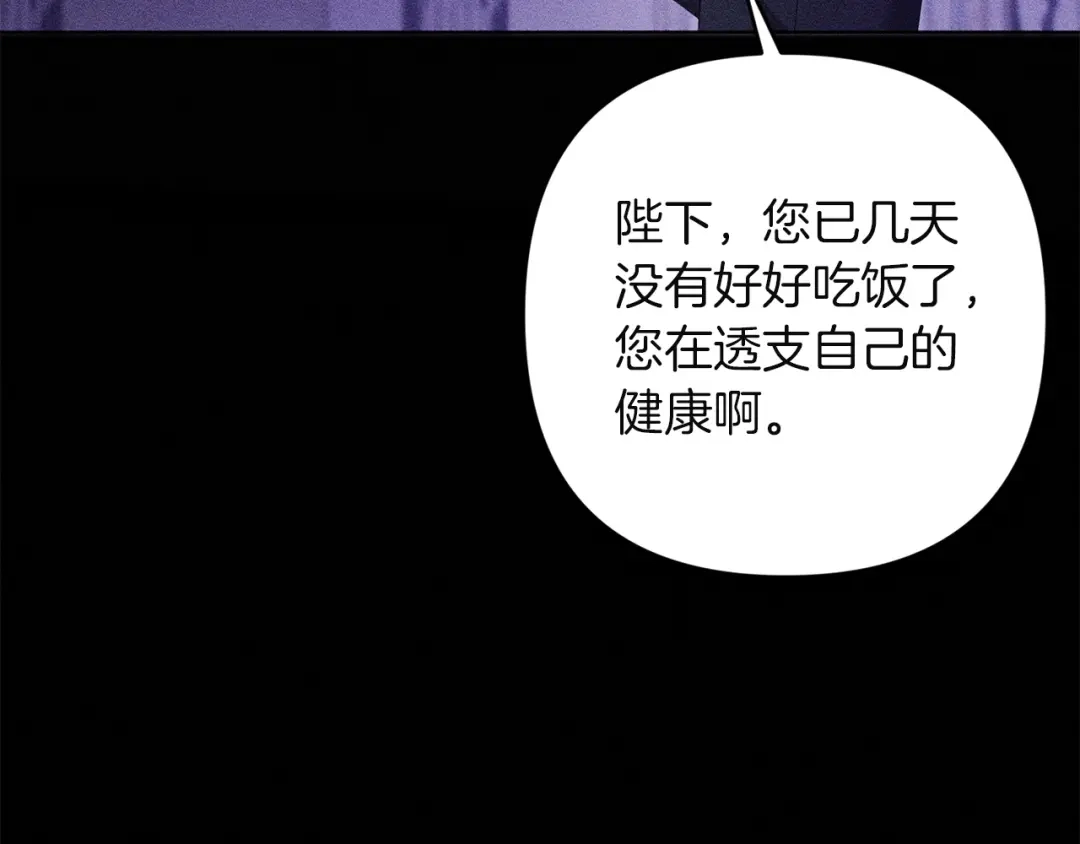 《复仇之杯在你手中》第30话 坚定的决心 第128页