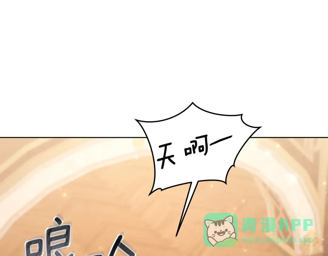 《复仇之杯在你手中》第30话 坚定的决心 第1页
