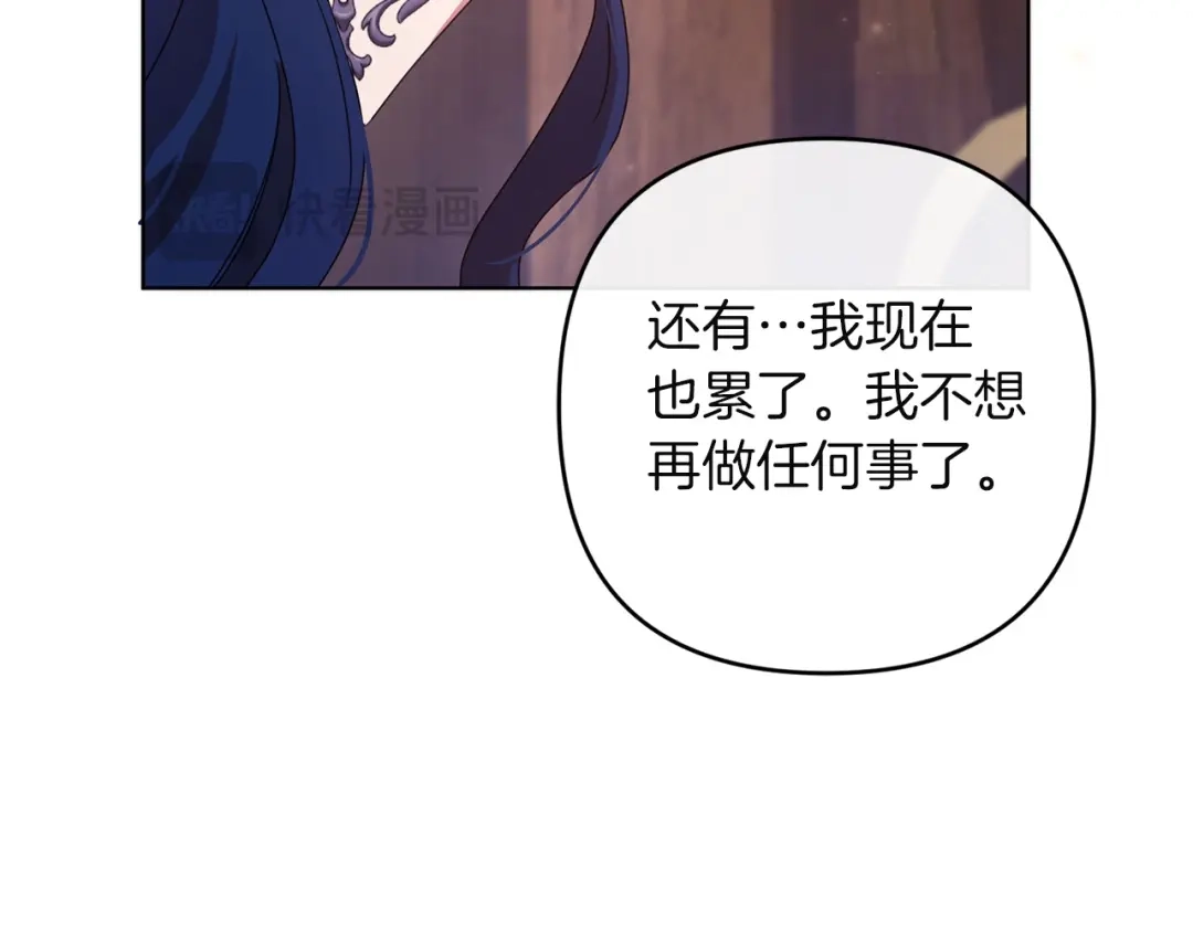 《复仇之杯在你手中》第30话 坚定的决心 第165页