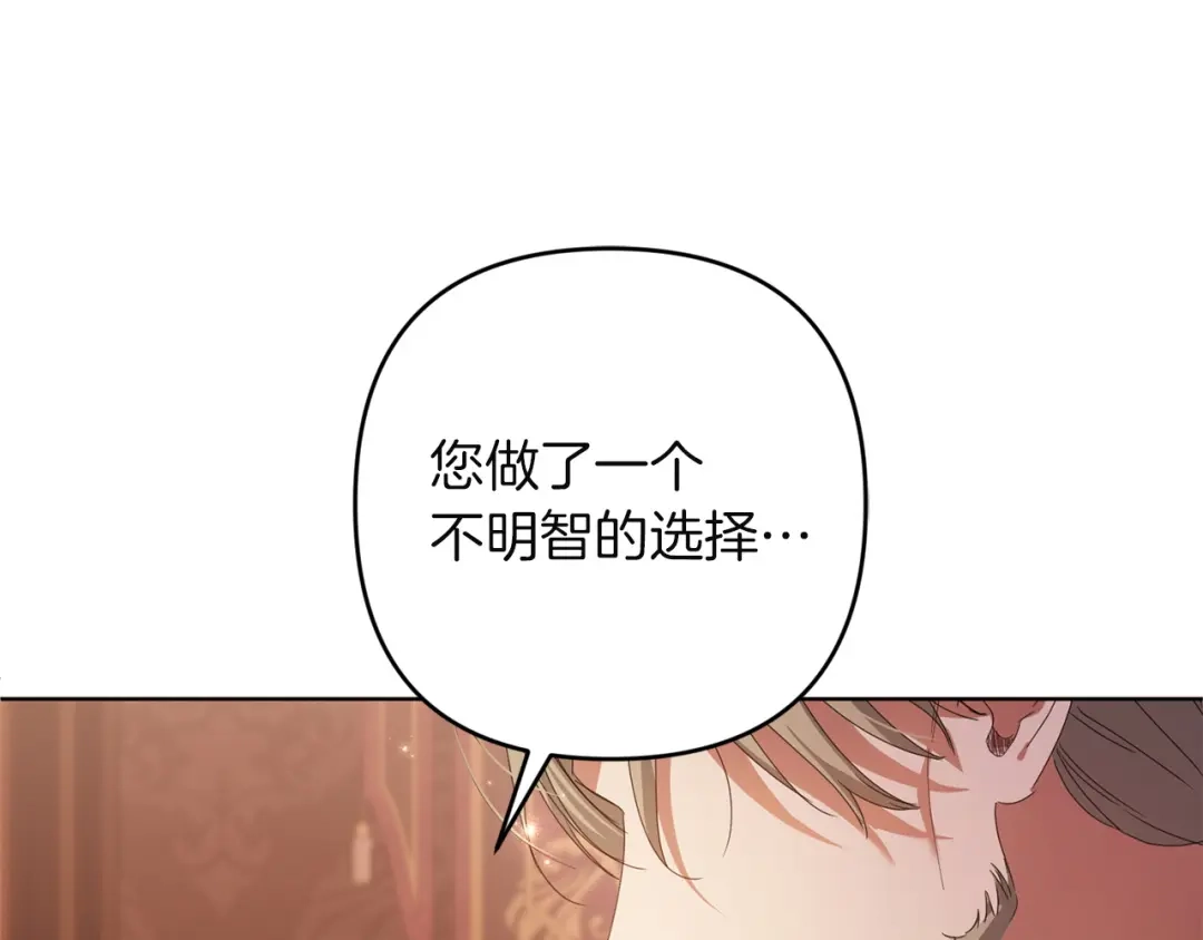 《复仇之杯在你手中》第30话 坚定的决心 第150页