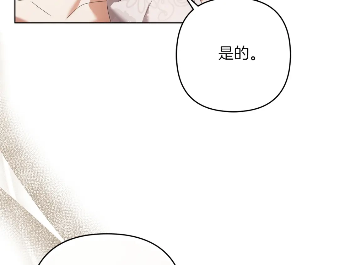 《复仇之杯在你手中》第30话 坚定的决心 第182页
