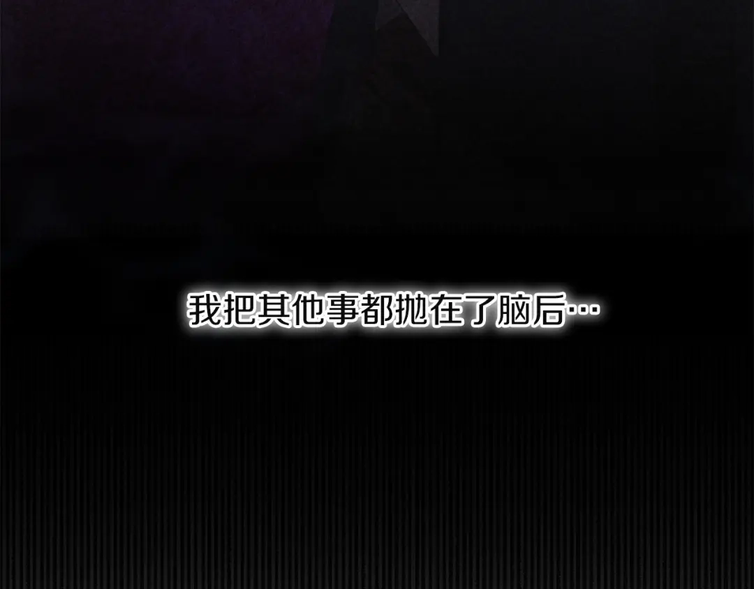 《复仇之杯在你手中》第30话 坚定的决心 第144页
