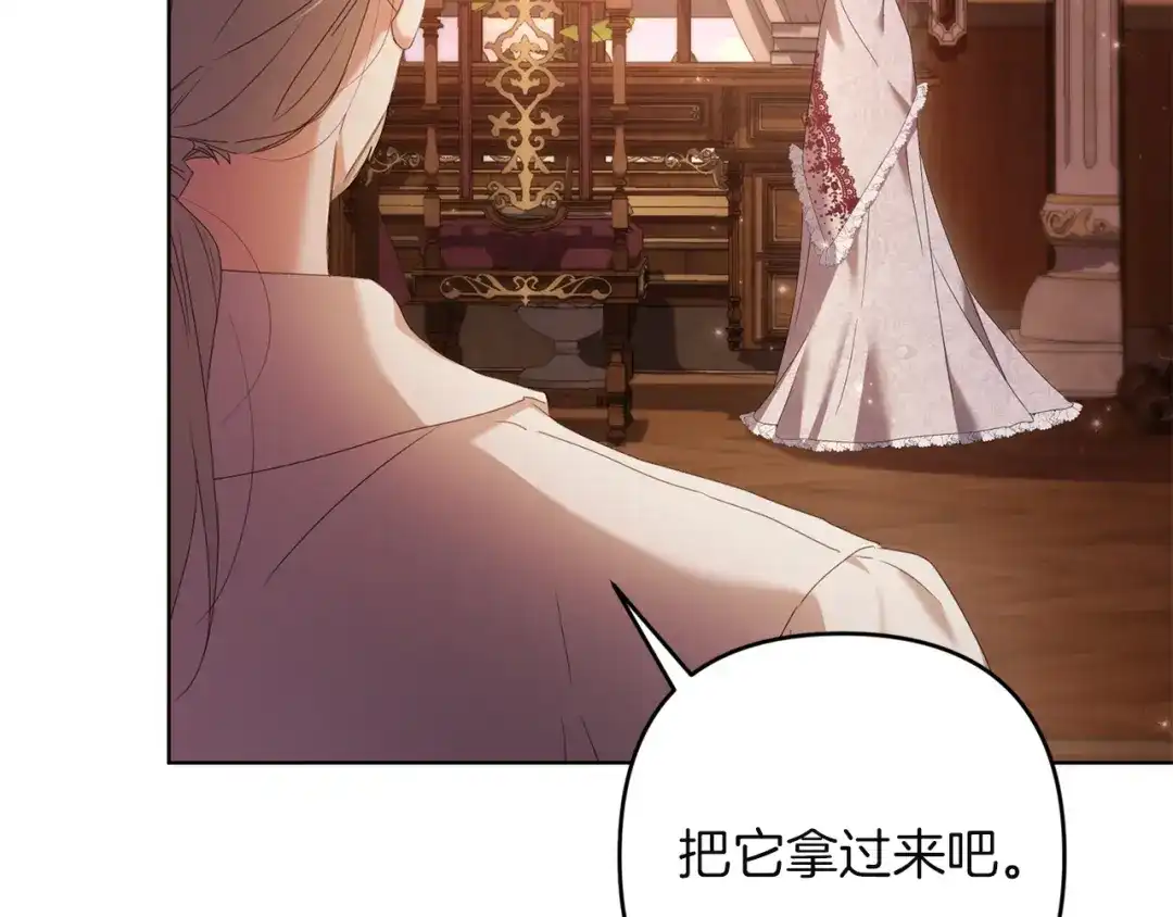 《复仇之杯在你手中》第30话 坚定的决心 第69页