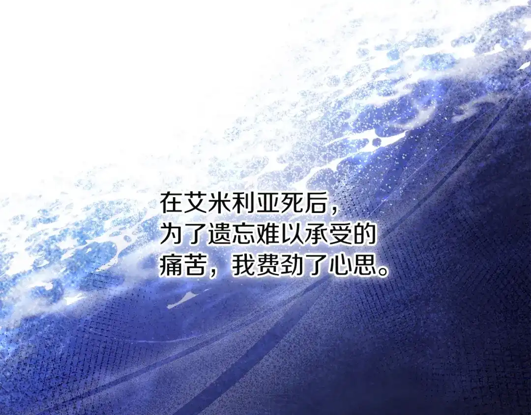 《复仇之杯在你手中》第30话 坚定的决心 第140页