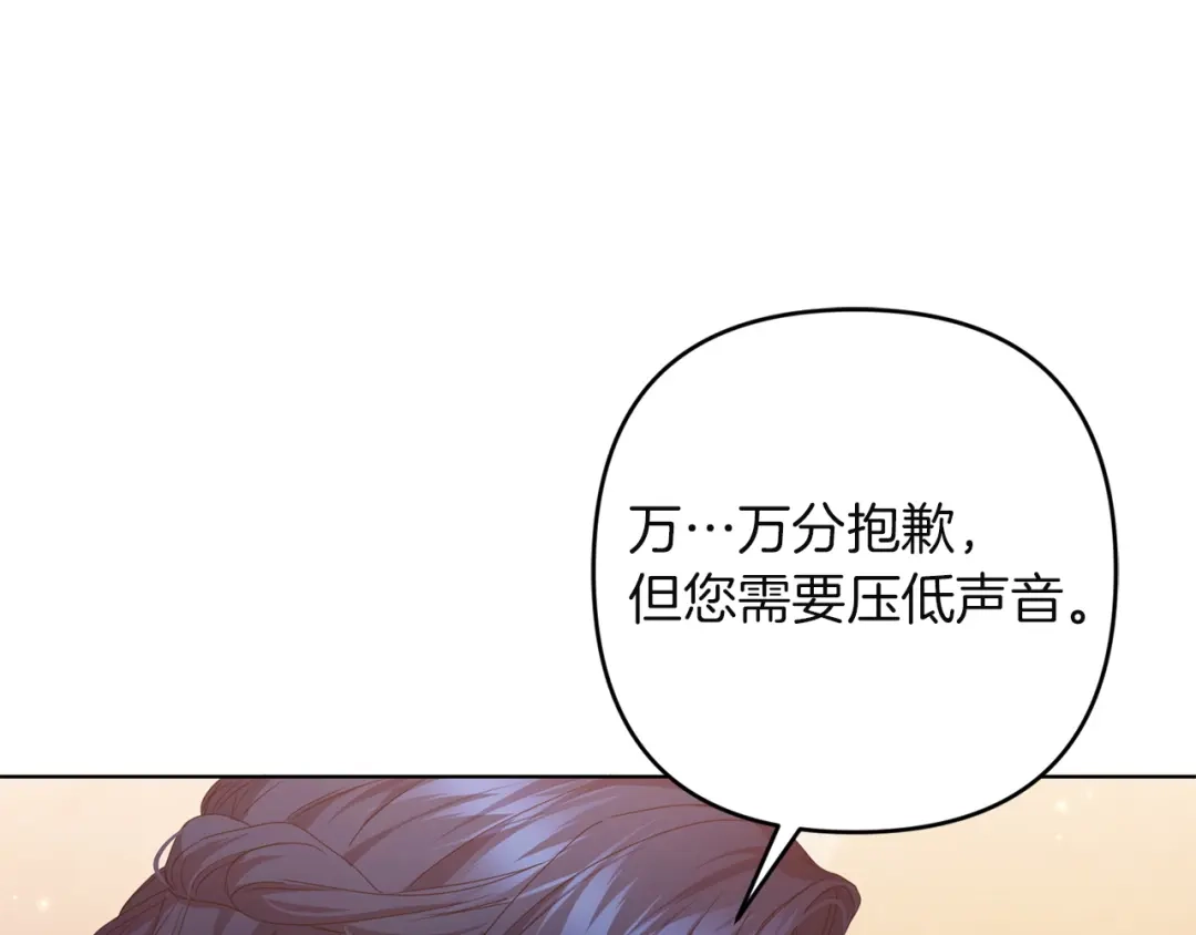《复仇之杯在你手中》第30话 坚定的决心 第12页