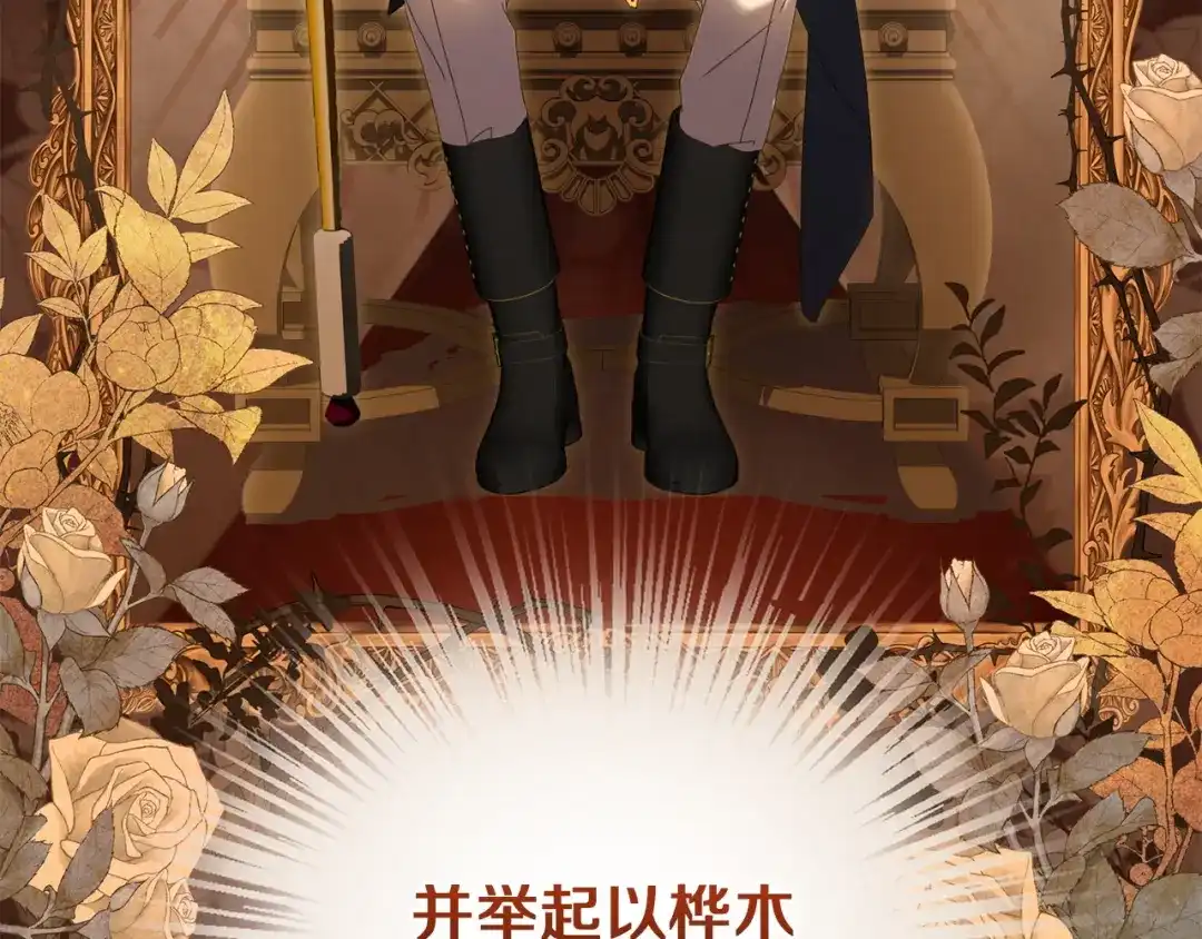 《复仇之杯在你手中》第30话 坚定的决心 第187页