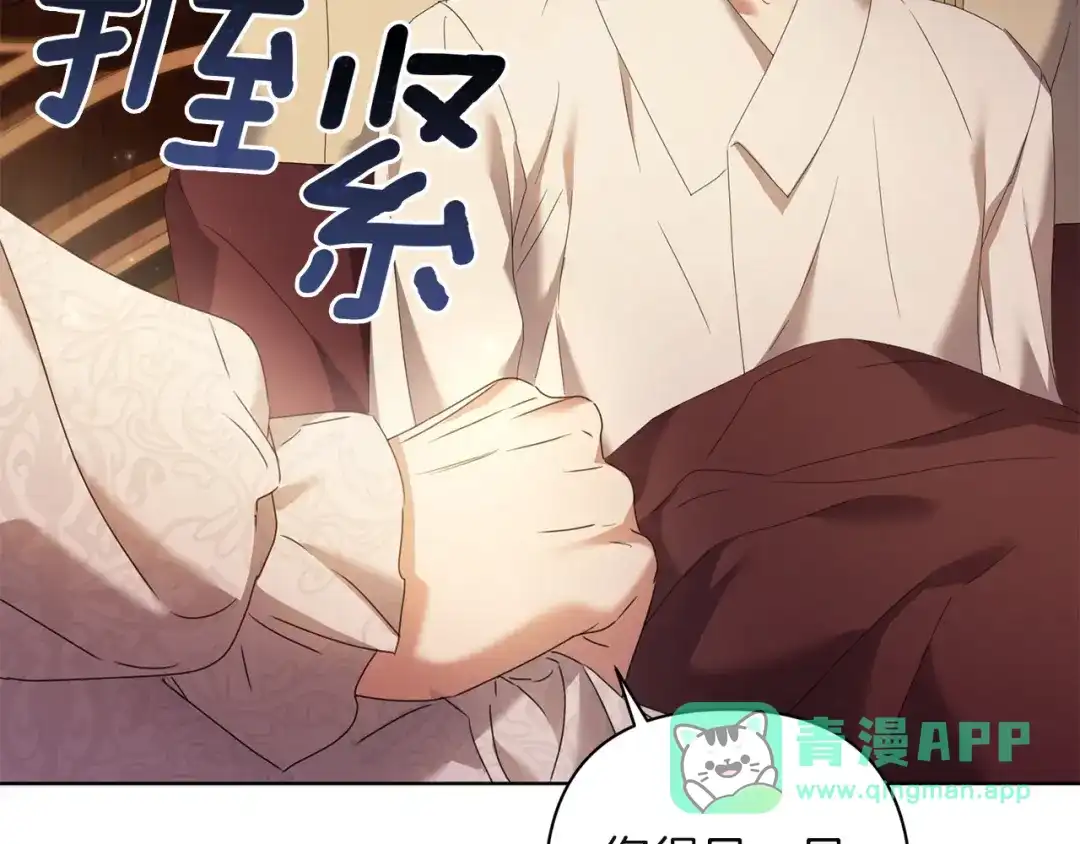 《复仇之杯在你手中》第30话 坚定的决心 第161页