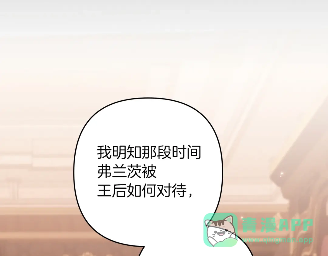 《复仇之杯在你手中》第30话 坚定的决心 第146页
